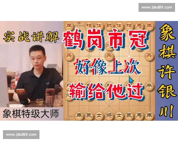 许银川对阵金松巅峰棋局回顾与象棋智慧深度解析全纪录经典对决启示