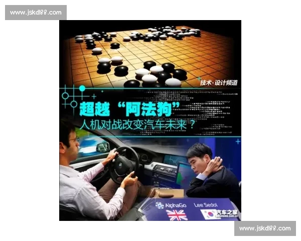 阿法狗对决柯洁引发人工智能与人类智慧时代的历史性碰撞